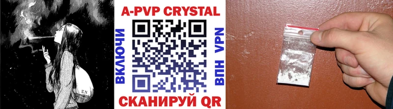 что такое   Крымск  Alpha PVP кристаллы 