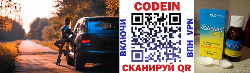 Кодеиновый сироп Lean напиток Lean (лин)  кракен сайт  Крымск 