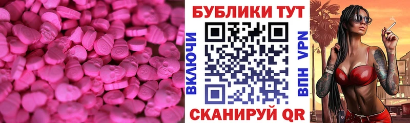 Ecstasy круглые  купить закладку  Крымск 