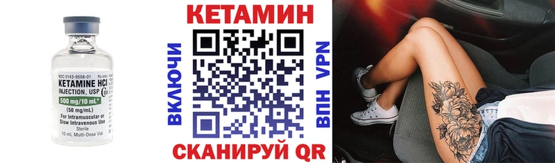 Кетамин ketamine  где купить наркотик  Крымск 