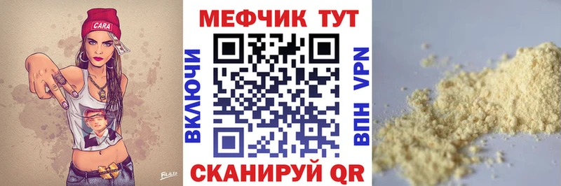 Меф mephedrone  маркетплейс клад  Крымск 