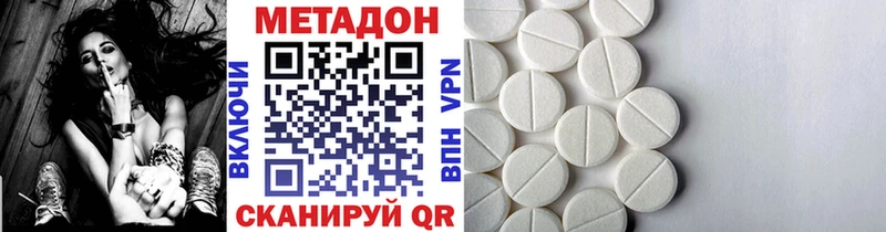Метадон methadone  мега вход  Крымск 