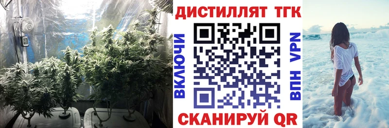 МЕГА зеркало  цены   Крымск  Дистиллят ТГК вейп 
